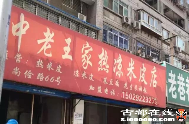 西安这15家扛把子美食，排队也要去吃一次！