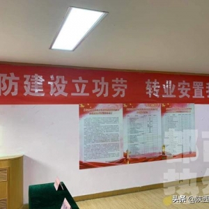 公正透明挑选单位 西安22名退役士兵公开选岗