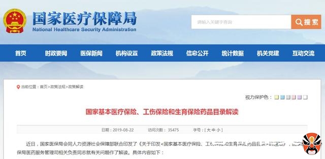 医保要有大变化?2020年1月1日正式实施