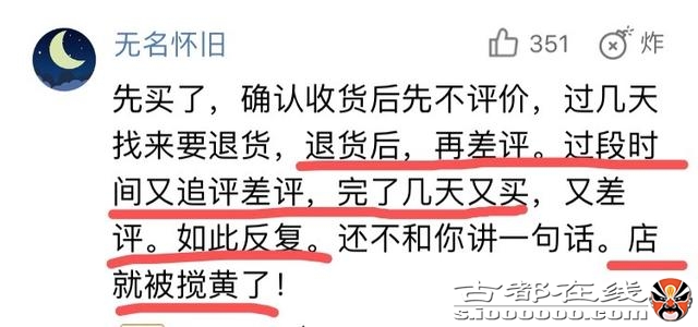 淘宝卖家:同行见你生意好,“恶意竞争”买下你所有库存,心累