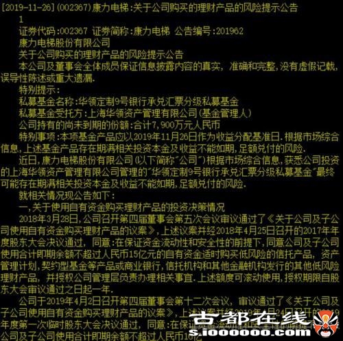 35亿竟变1300元！上海私募界再爆雷，负责人被刑拘，多家上市公司踩雷
