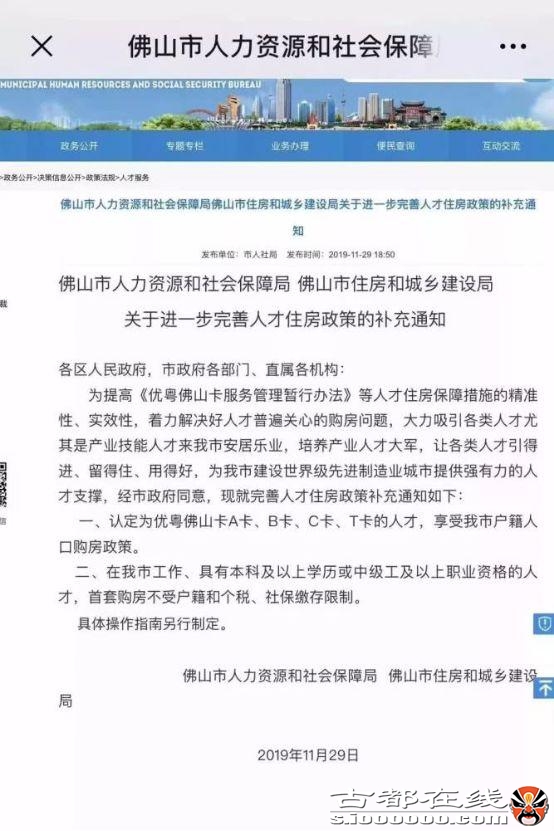重磅突发!深圳“第11区”商品房松绑,限购2套限售5年,不认“深圳房”!地产股大幅飙升,拐点来了?