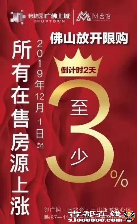 重磅突发!深圳“第11区”商品房松绑,限购2套限售5年,不认“深圳房”!地产股大幅飙升,拐点来了?