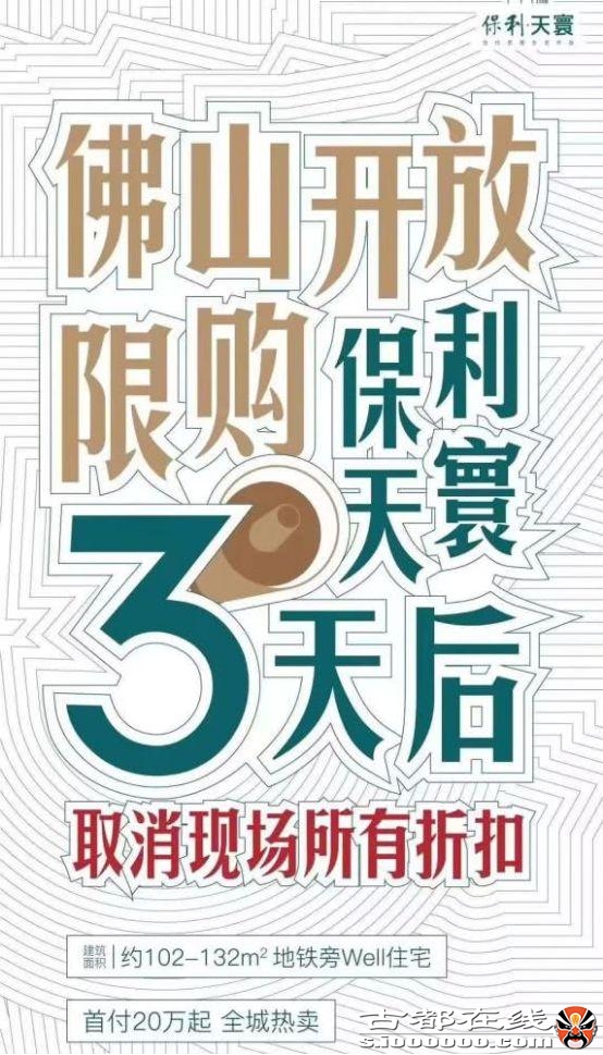 重磅突发!深圳“第11区”商品房松绑,限购2套限售5年,不认“深圳房”!地产股大幅飙升,拐点来了?