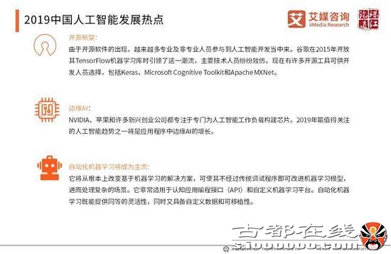 2019年中国人工智能产业研究报告（可下载）