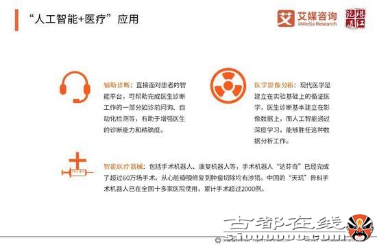 2019年中国人工智能产业研究报告（可下载）