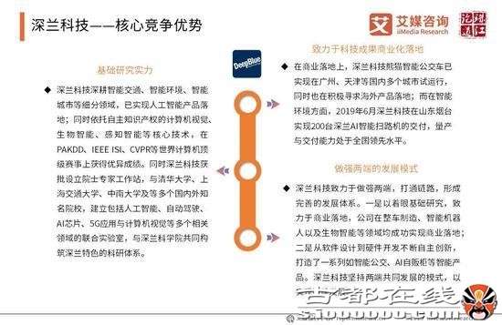 2019年中国人工智能产业研究报告（可下载）