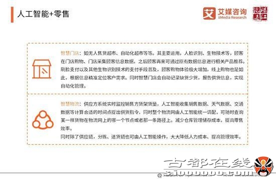 2019年中国人工智能产业研究报告（可下载）