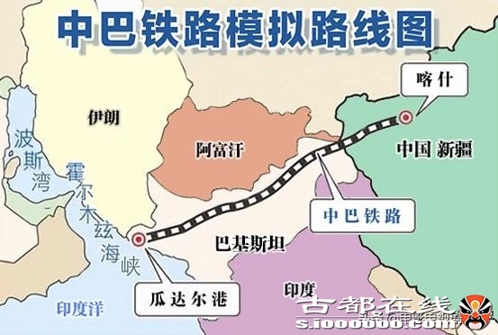 中巴铁路全长3000千米投资达4000亿元，预计2030年开工2040年建成