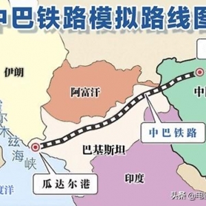 中巴铁路全长3000千米投资达4000亿元，预计2030年开工2040年建成 ...