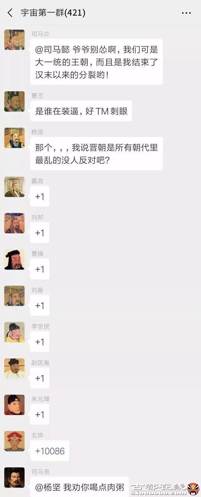 如果把中国422位皇帝放在一个群里，他们会聊些什么？​