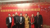 热烈祝贺《中国民族博览》陕西医疗专栏首刊发行
