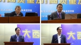 第五届西咸发展论坛在陕西国际商贸学院举办