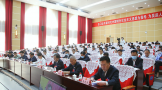 陕西延安吴起县第十七届人民代表大会第五次会议隆重召开