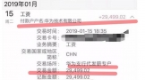华为员工曝19年11月份工资条，网友看到后惊呼：我也想去加班 ...